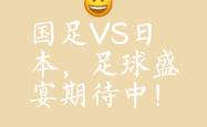 开云app-热门足球赛：关键之战，胜者晋级