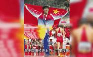 开云体育下载-速度之王！中国田径选手获得金牌