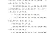 开云体育app注册-球队主帅因言论不当被罚款，球队感受冲击