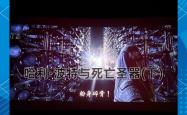 开云体育在线官网-关于惊心动魄，谁将在终极对决中脱颖而出？的信息