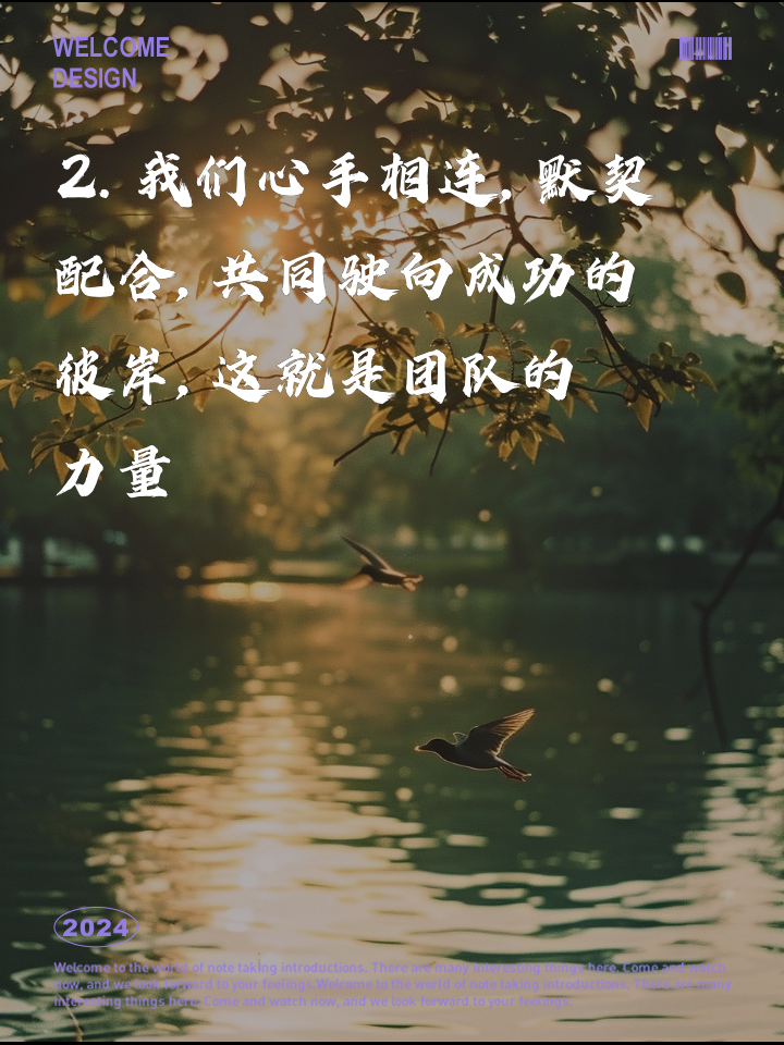 包含团队配合默契，比赛节奏控制得当的词条