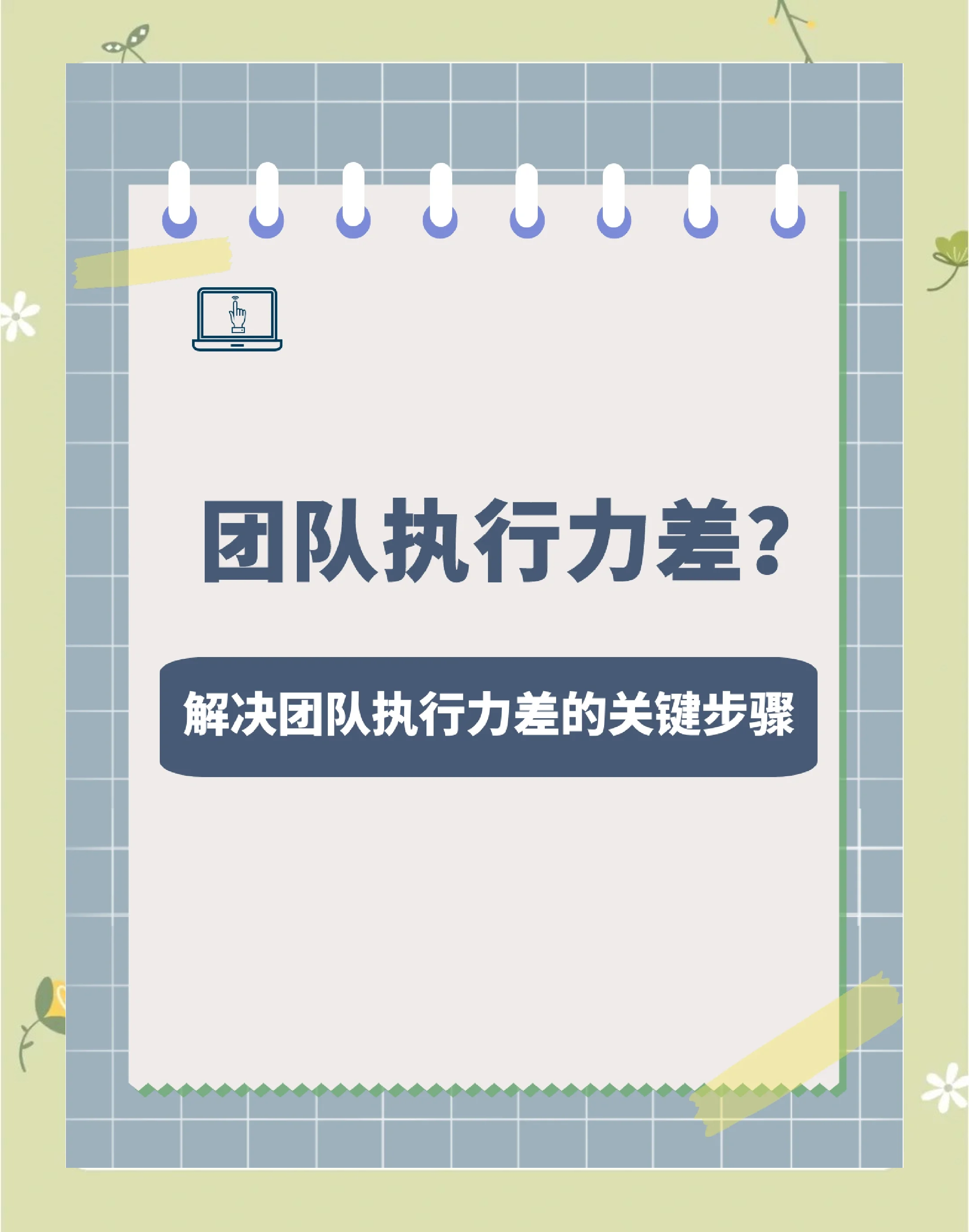 包含团队配合默契，比赛节奏控制得当的词条