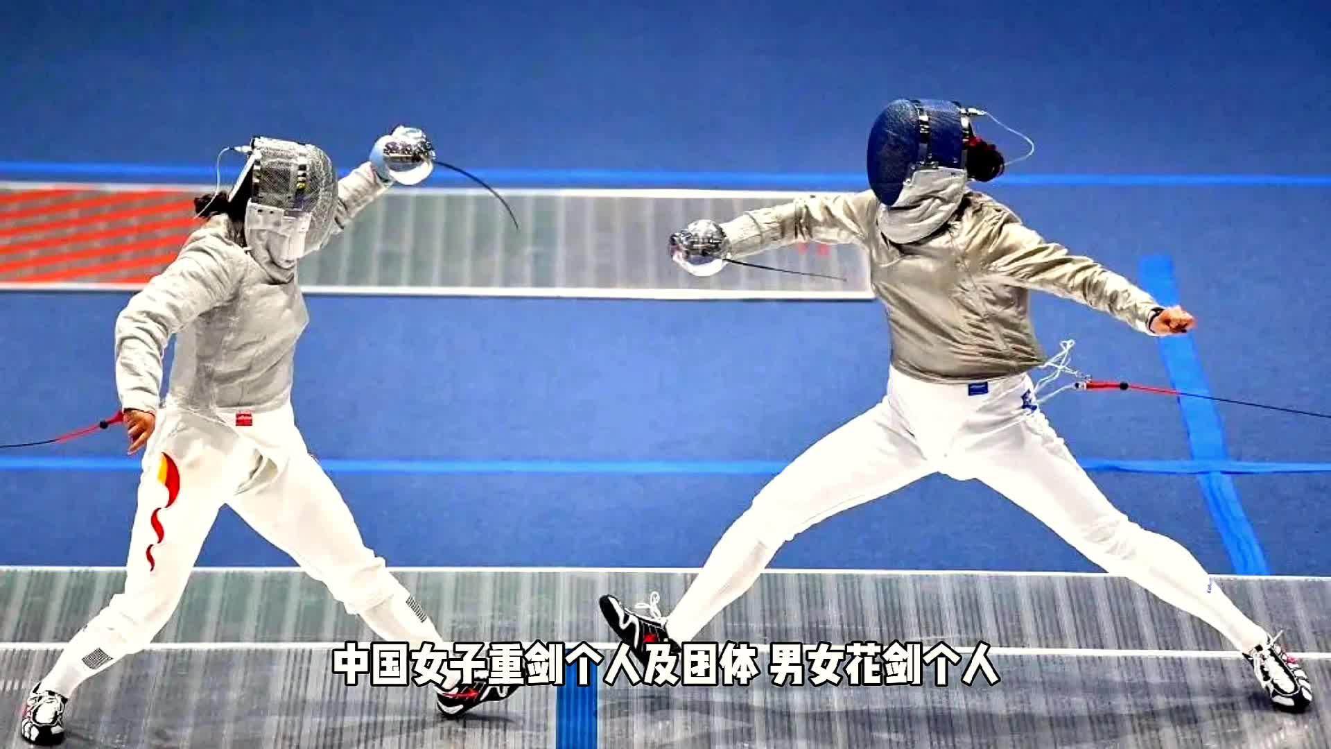 乌克兰击剑团队默契配合，成功取胜