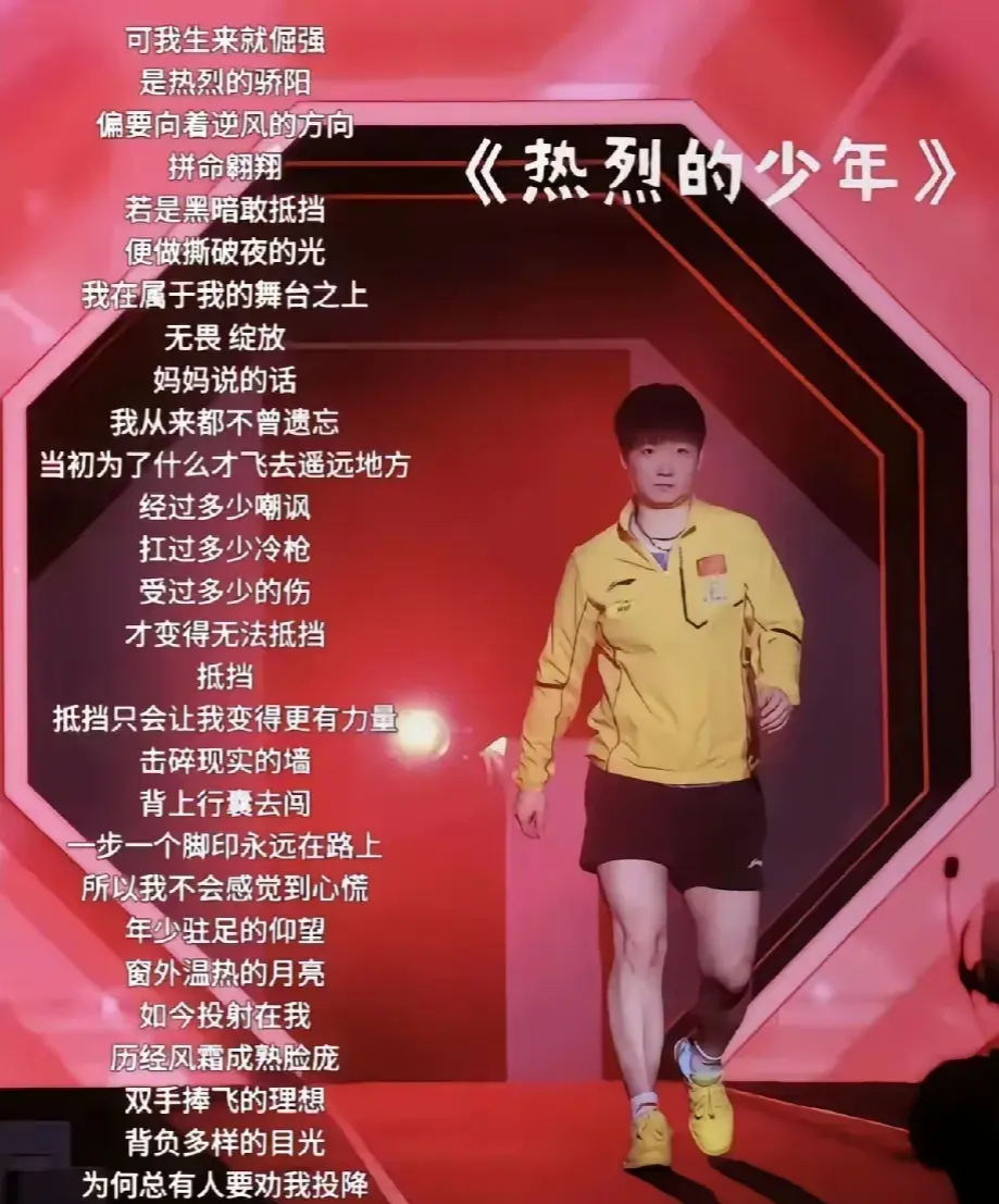 纷飞胜负激情澎湃，球员们豪言壮语为梦想而战的简单介绍