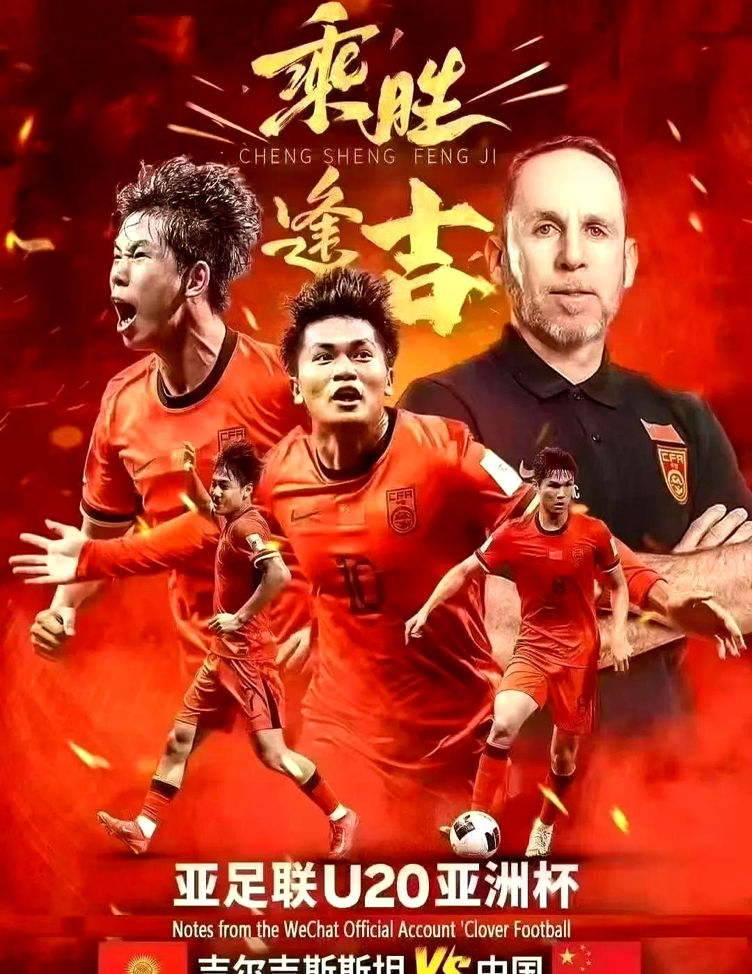 纷飞胜负激情澎湃，球员们豪言壮语为梦想而战的简单介绍
